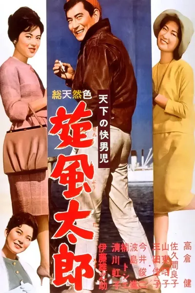 The World's Most Noble Guy: Taro's Whirlwind