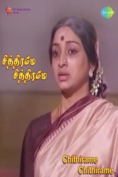 Chithirame Chithirame