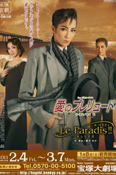 Prelude of Love / Le Paradis!!