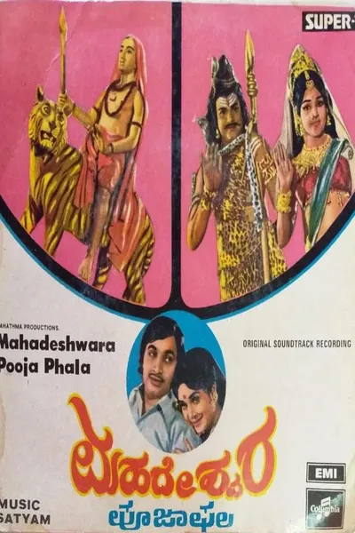 Mahadeshwara Pooja Phala