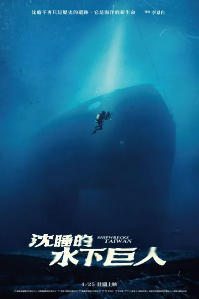 Shipwrecks Taiwan