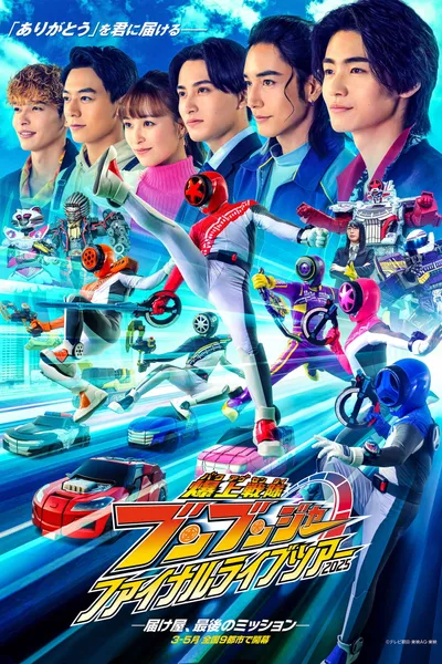 Bakuage Sentai Boonboomger Final Live Tour 2025