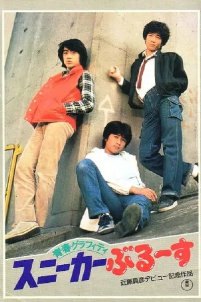 Graffiti Youth: Sneaker Blues