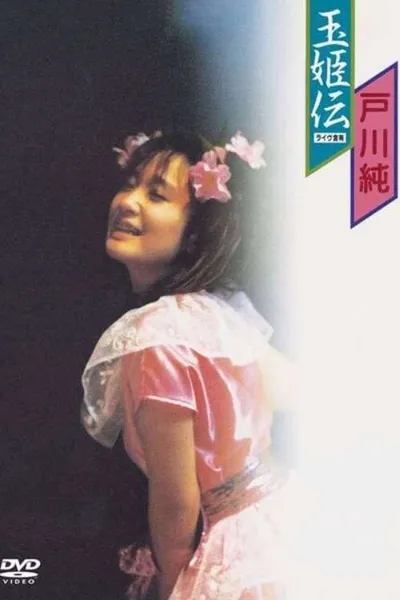 Jun Togawa - Tamahimeden - Live At Ganyu Concert