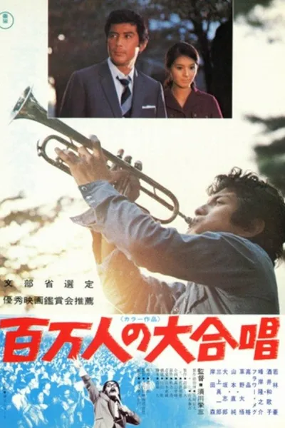 A Chorus of One Million People