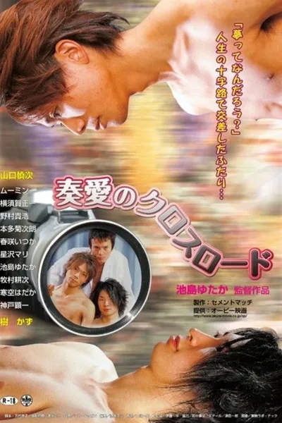 Love in the Crossroads