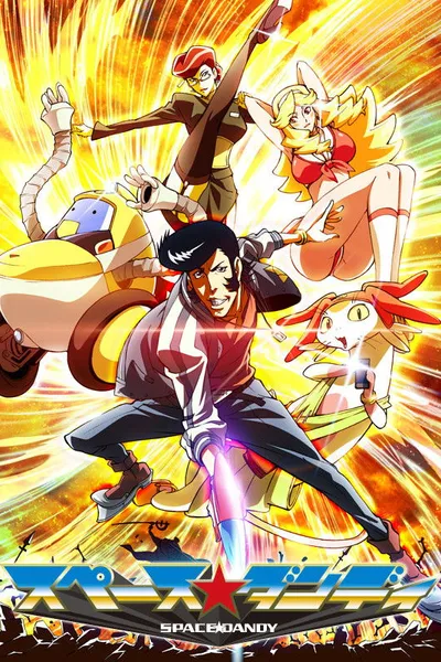 Space Dandy : The Cosmic Compilation