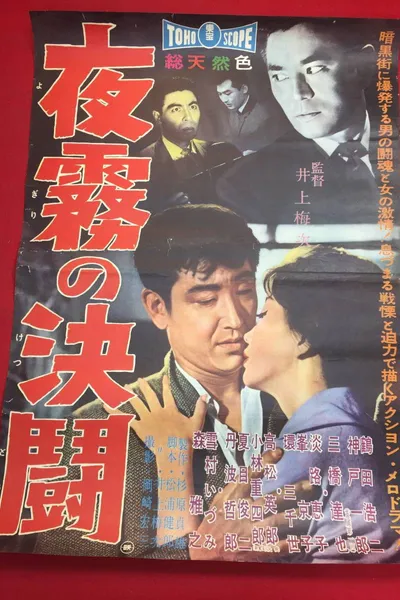 The Forgotten Waterfront