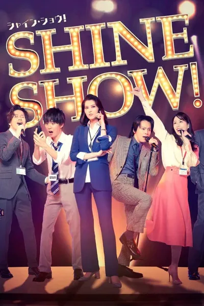Stage 「SHINE SHOW!」