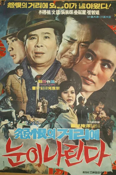 Snowing on Grudge Street