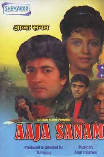 Aaja Sanam
