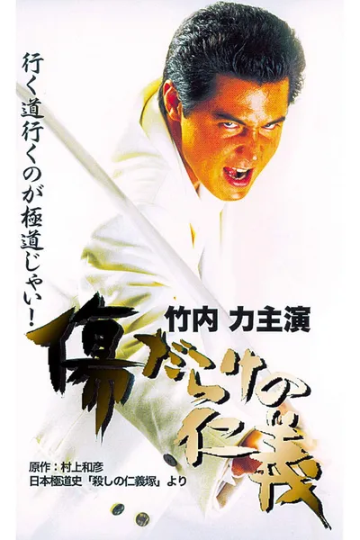 The Scarred Code of Honor