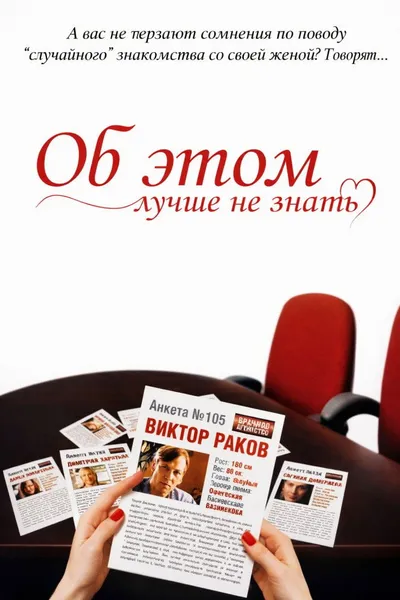 This better not to know