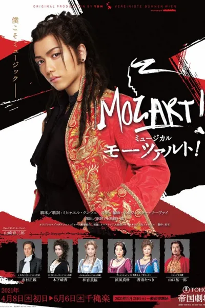Musical 『Mozart!』