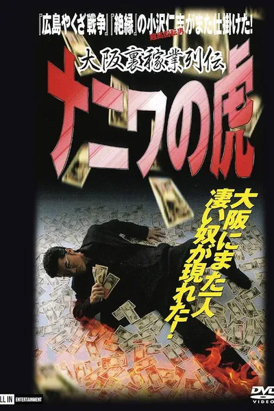 Osaka Underworld Trade Chronicle: The Tiger of Naniwa