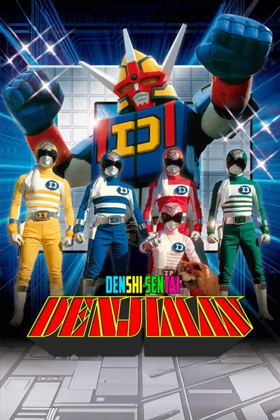 Denshi Sentai Denziman: The Movie