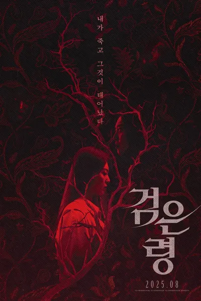 Rhapsody for the Dead