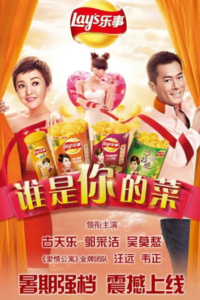 Who is Your Dish 2014