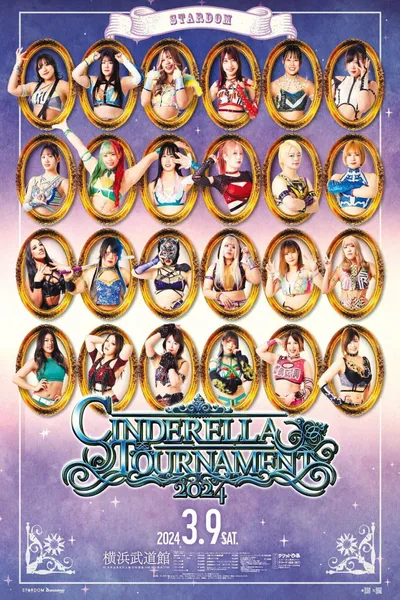 Stardom Cinderella Tournament 2024 ~Opening Match~