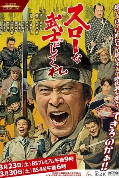 A Samurai Movie Rhapsody: Filming the Ultimate Swordfight