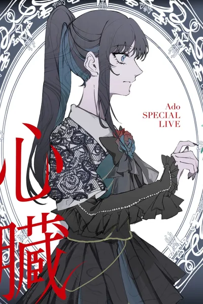 Ado: SPECIAL LIVE 「Heart」
