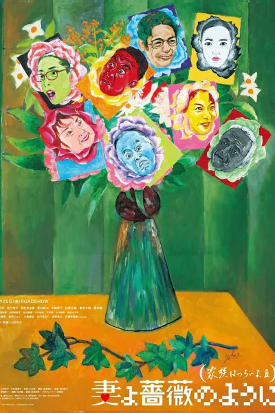 What a Wonderful Family! 3