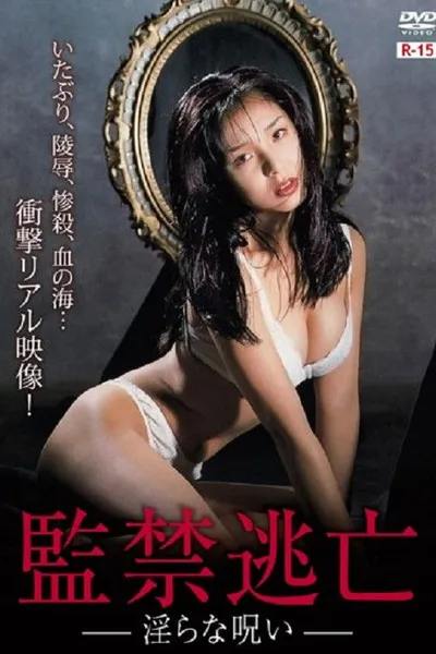 Confinement Escape: Obscene Curse