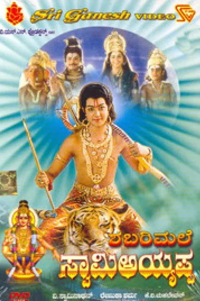 Shabarimale Swamy Ayyappa