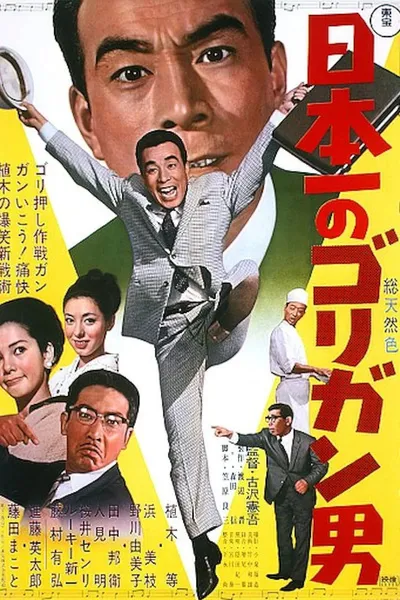 Japan's No. 1 Reckless Man