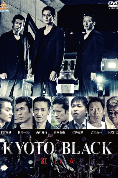 KYOTO BLACK 4: Red Woman