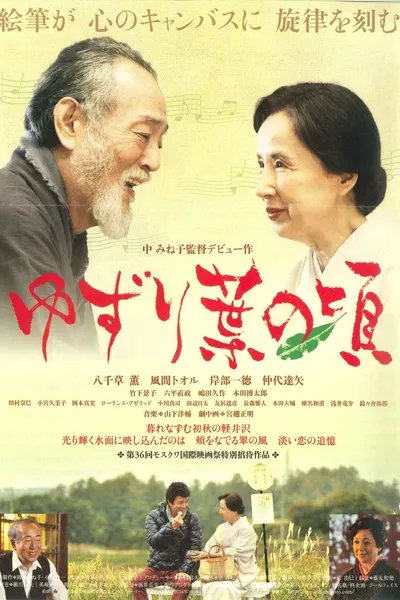 Before The Leaves Fall