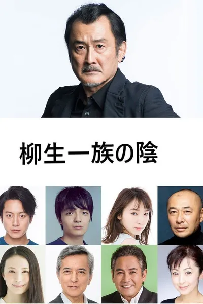 Yagyu Clan Conspiracy