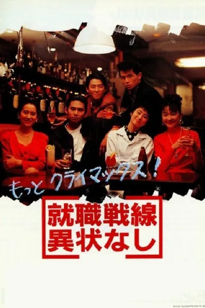 All's Quiet on the Recruit Front