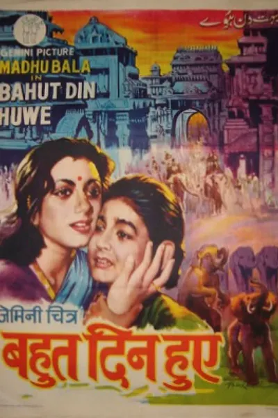 Bahut Din Hue
