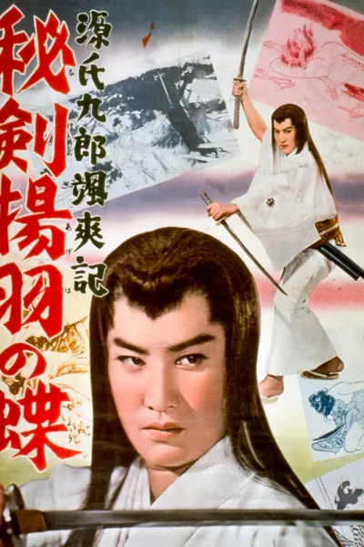 Tales of Young Genji Kuro 3