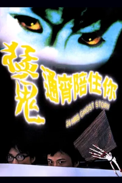 24 Hrs Ghost Story
