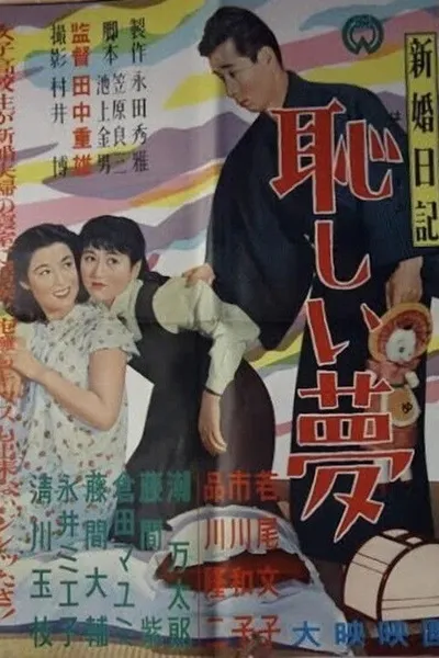 Newlywed Diary: An Embarrassing Dream