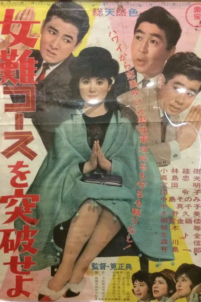 Breakthrough Course of Women in Trouble