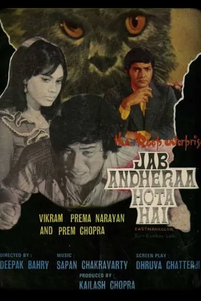 Jab Andhera Hota Hai