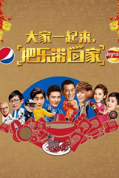 Bring Happiness Home 2015