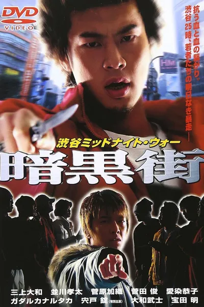 Shibuya Midnight War Dark Street