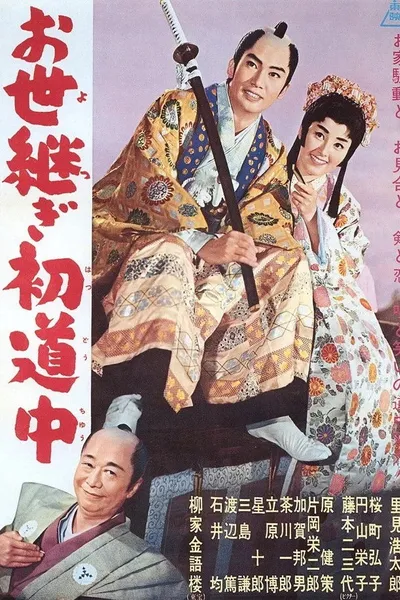 The Heir’s First Journey