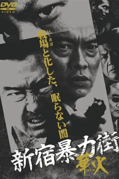 Shinjuku Gangster Hanabi