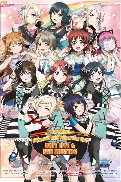 Love Live! Nijigasaki High School Idol Club UNIT LIVE & FAN MEETING vol.1 DiverDiva ～Big Bang～