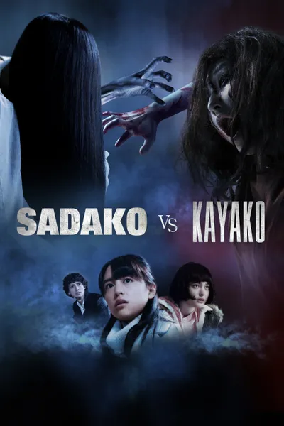 Sadako vs. Kayako