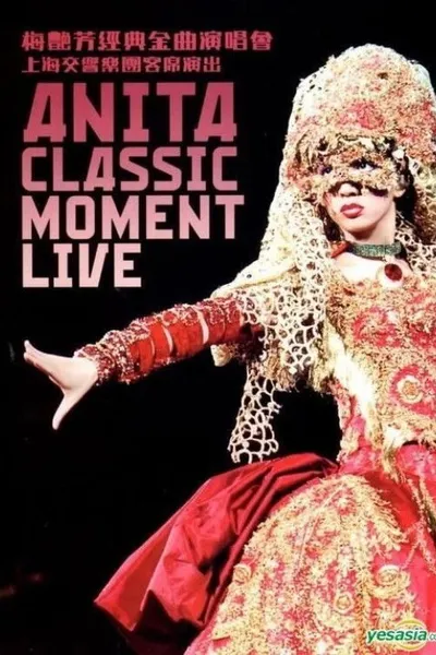 梅艳芳红馆绝唱经典演唱会