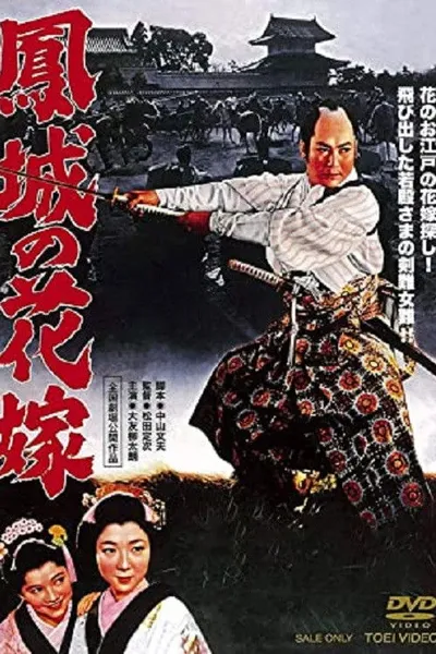 The Lord Takes a Bride