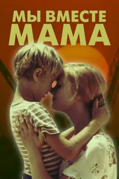 We Are Together, Mom