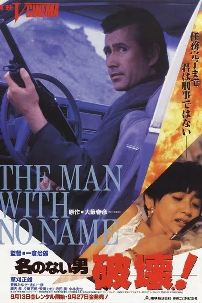 The Man With No Name