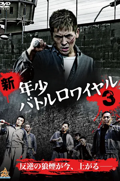 New Juvenile Battle Royale 3